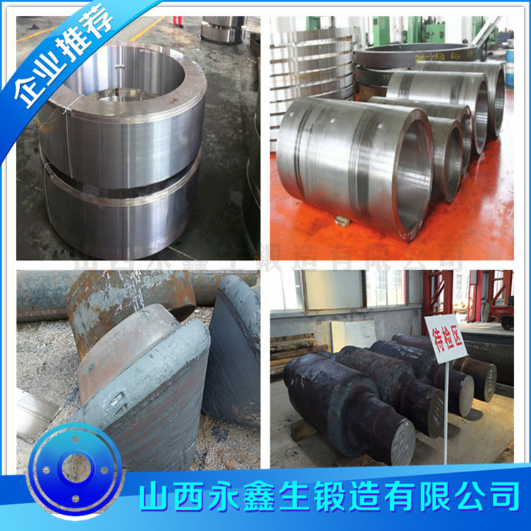 火車軸鍛件