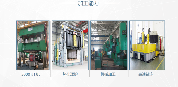 鍛件廠加工設(shè)備