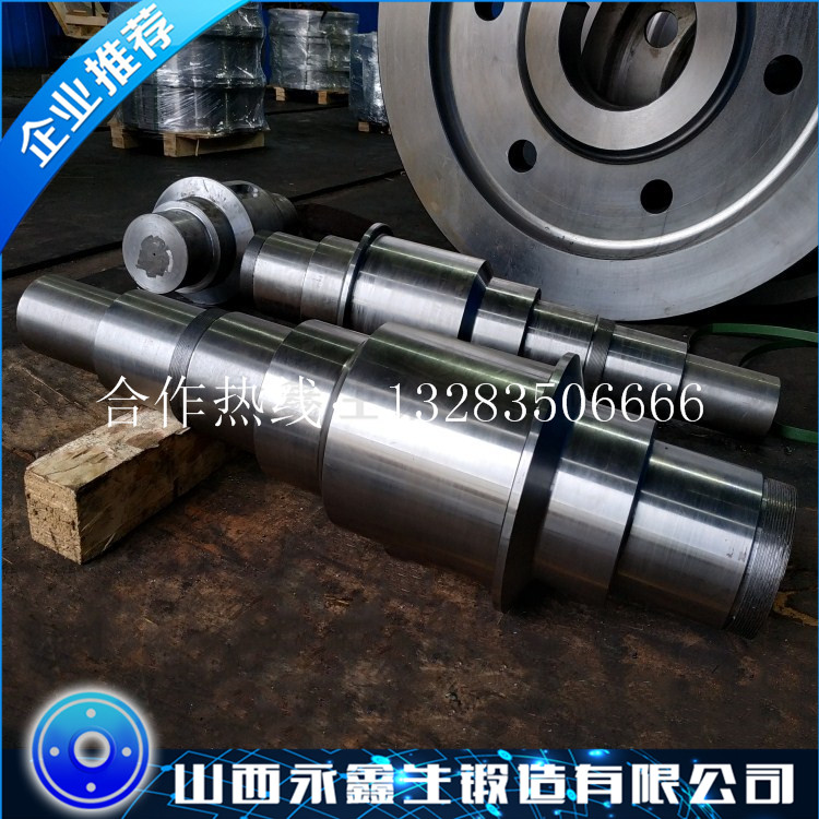 軸鍛件